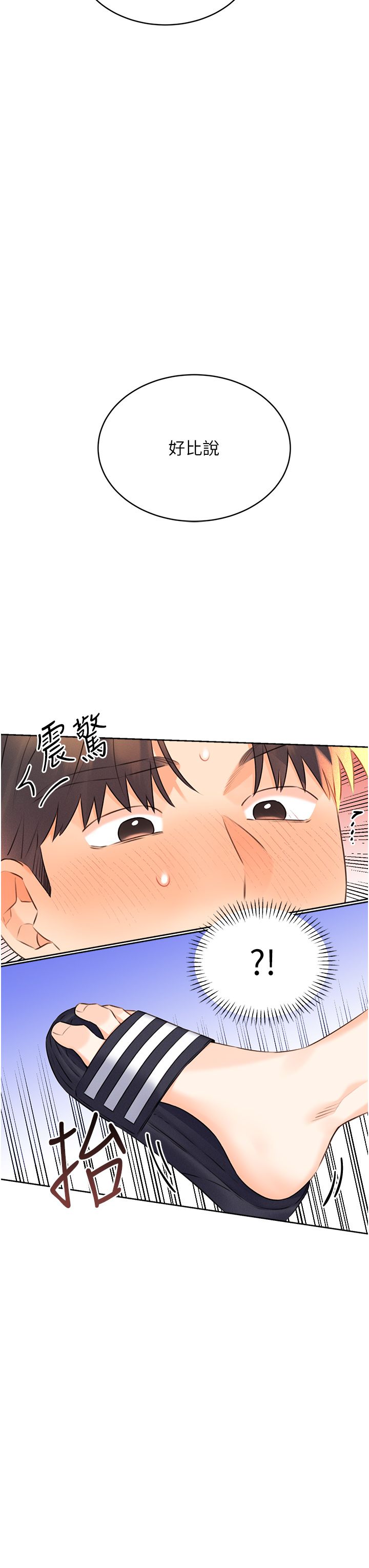 性运刮刮乐第25話-我想當你的奴隸