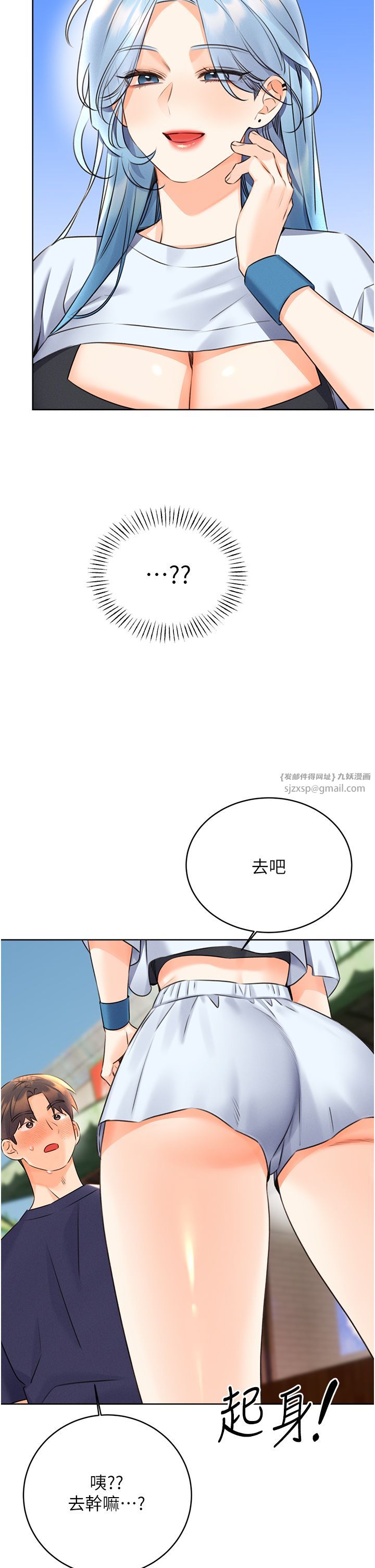 性运刮刮乐第25話-我想當你的奴隸