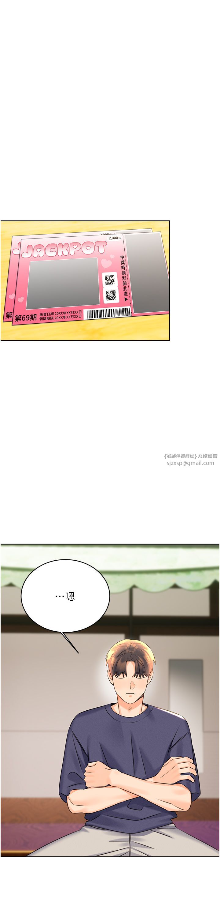 性运刮刮乐第25話-我想當你的奴隸