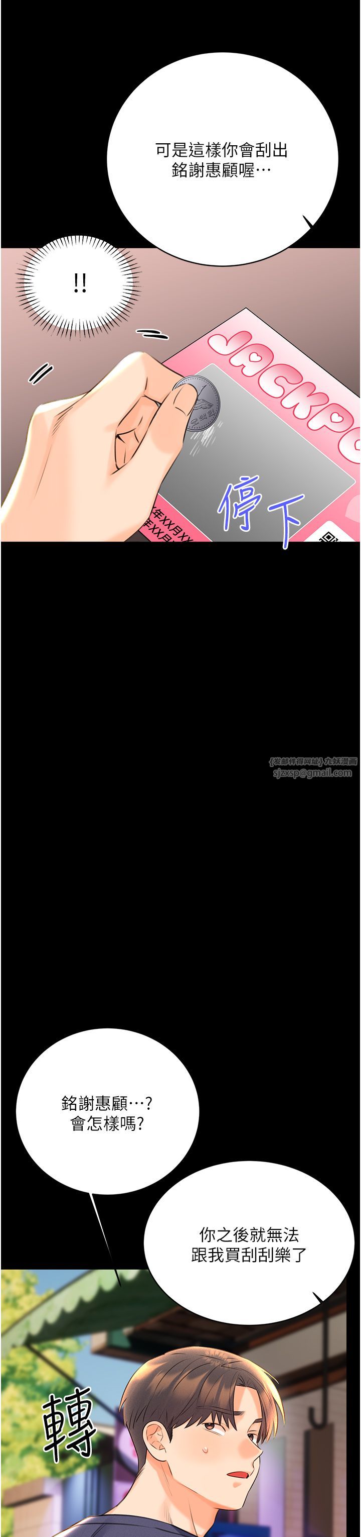 性运刮刮乐第25話-我想當你的奴隸