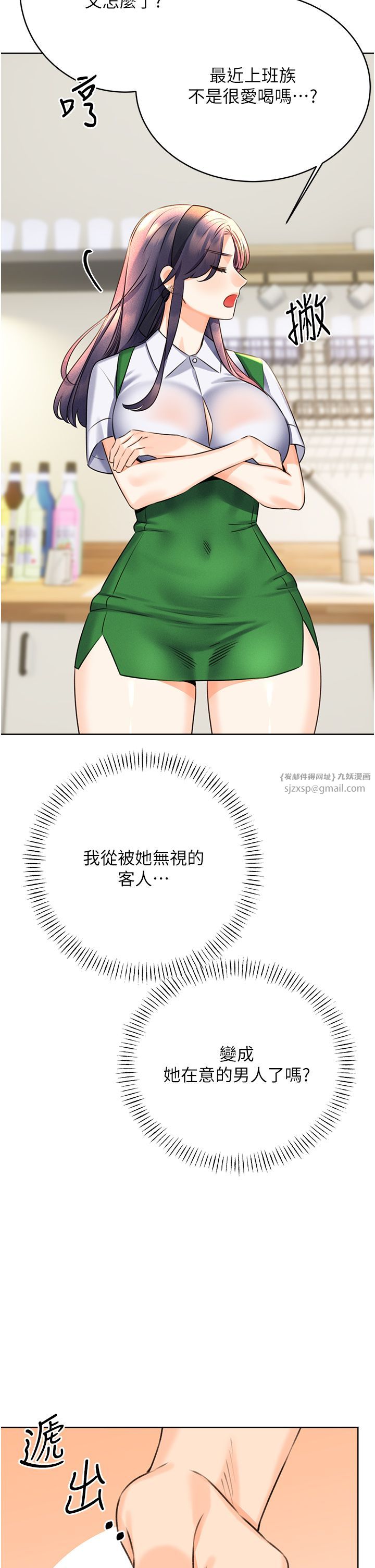 性运刮刮乐第25話-我想當你的奴隸