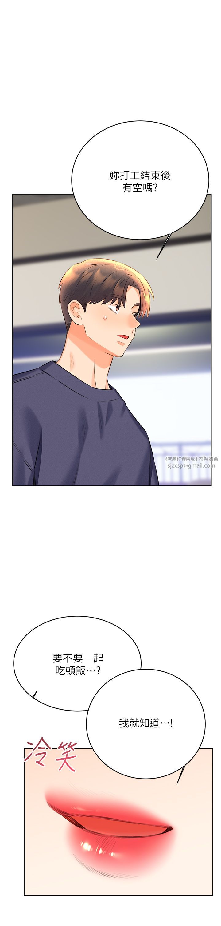 性运刮刮乐第25話-我想當你的奴隸