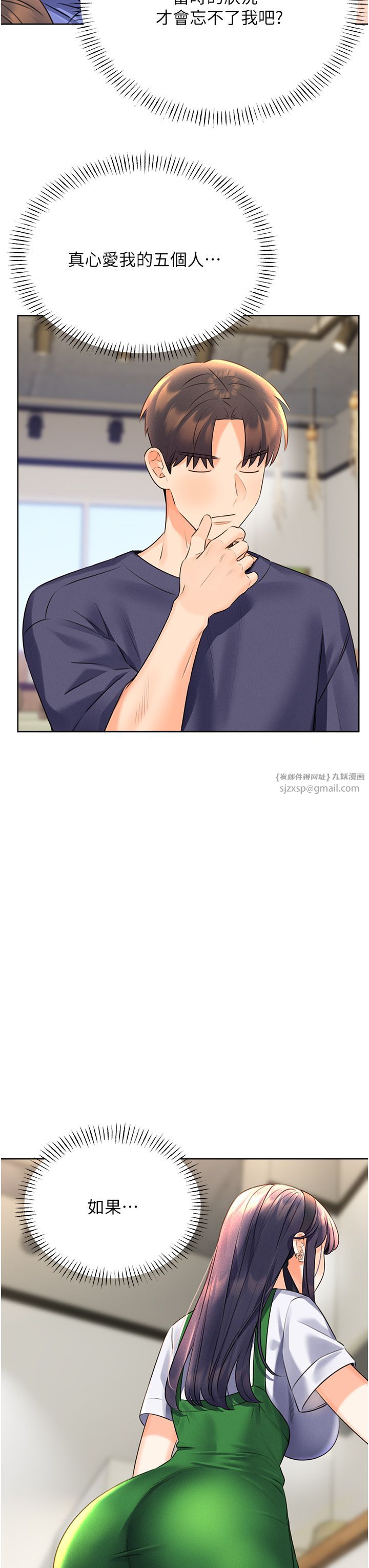 性运刮刮乐第25話-我想當你的奴隸