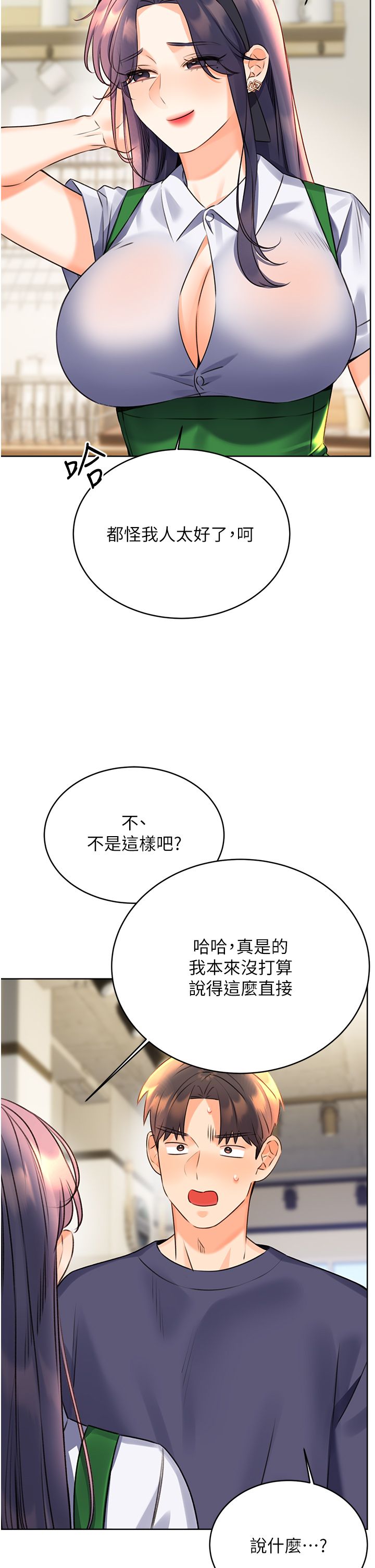 性运刮刮乐第25話-我想當你的奴隸