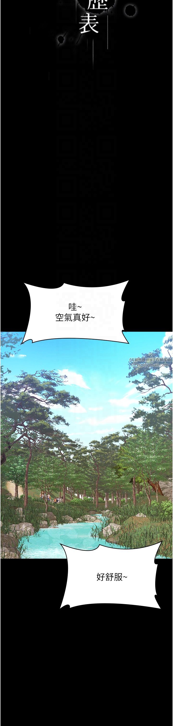 万能履历表第105話-要不要我「幫妳」?