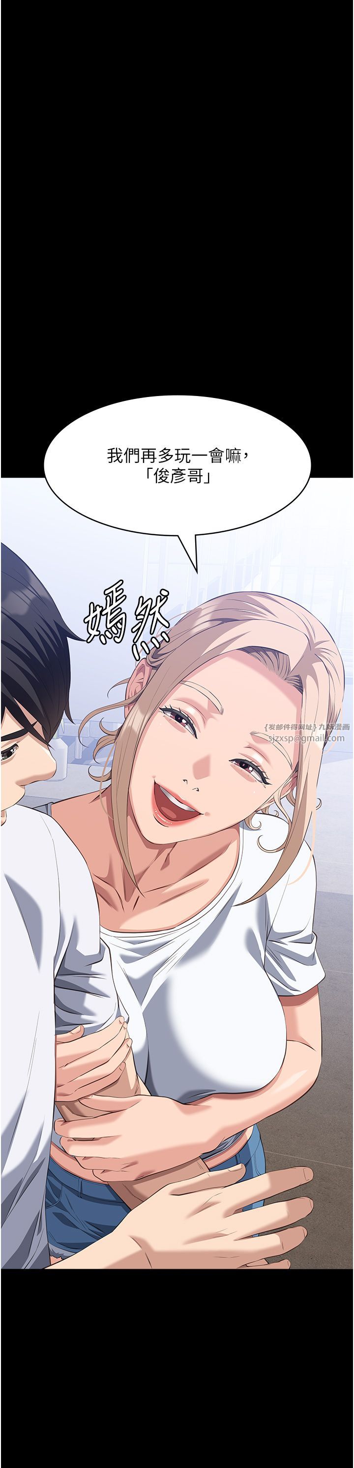 万能履历表第105話-要不要我「幫妳」?