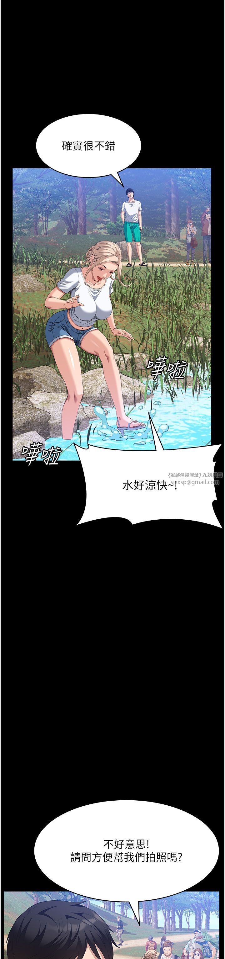 万能履历表第105話-要不要我「幫妳」?