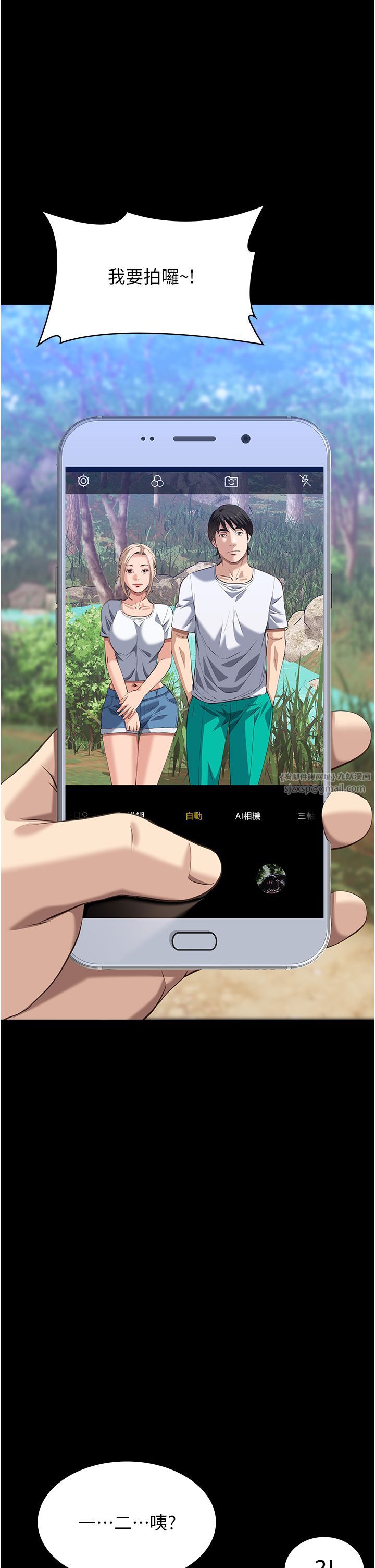 万能履历表第105話-要不要我「幫妳」?