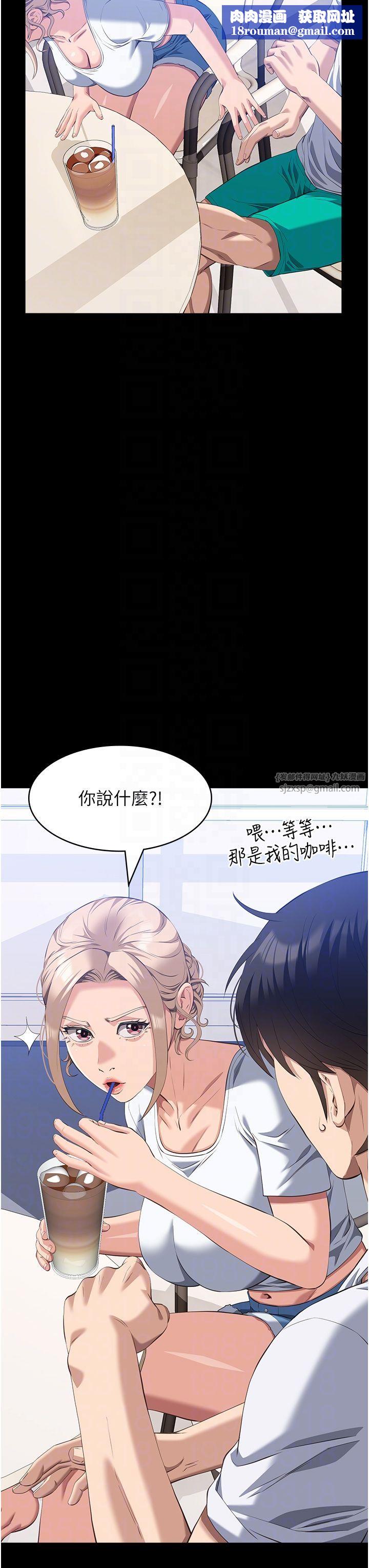 万能履历表第105話-要不要我「幫妳」?