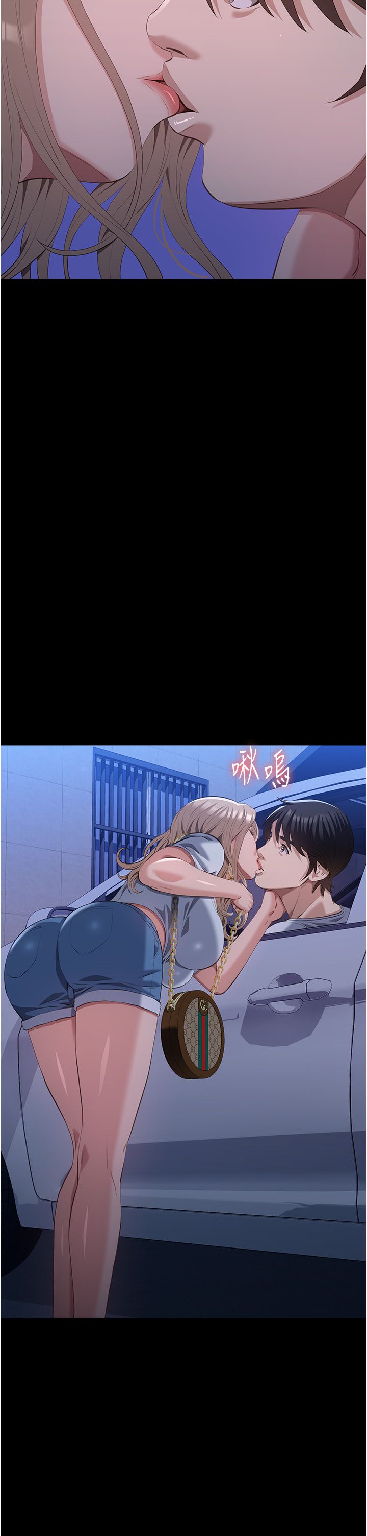 万能履历表第105話-要不要我「幫妳」?