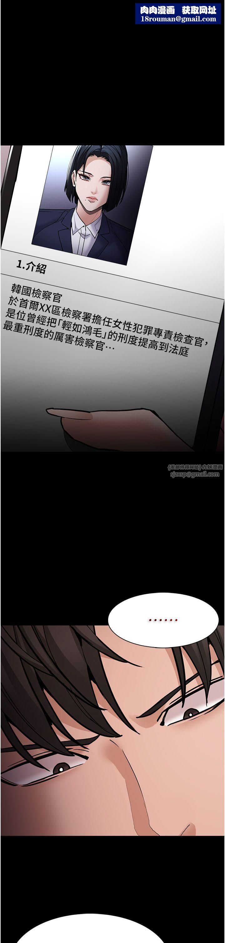 痴汉成瘾第96話-瀰漫電梯裡的噁心洨味