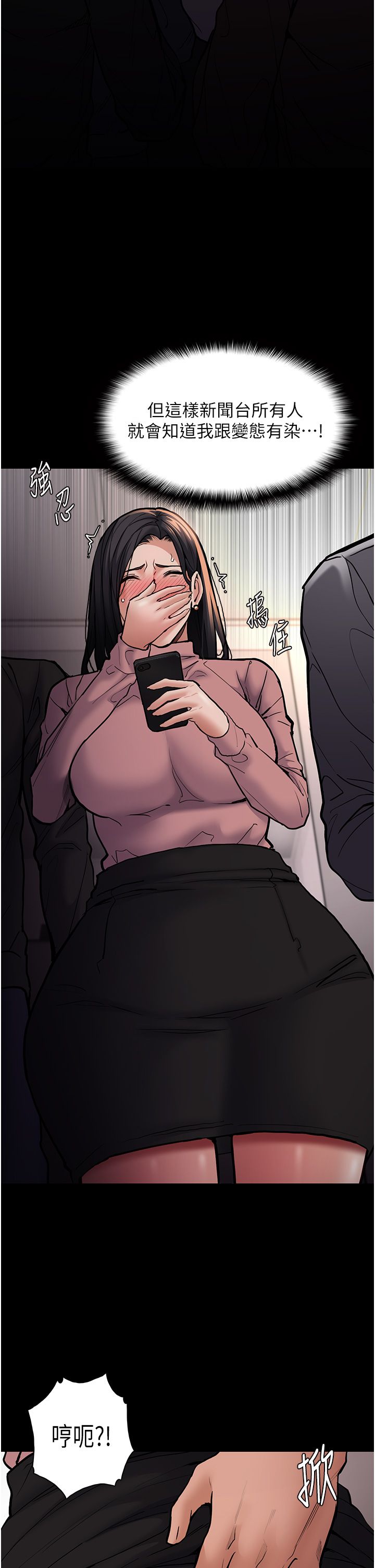 痴汉成瘾第96話-瀰漫電梯裡的噁心洨味