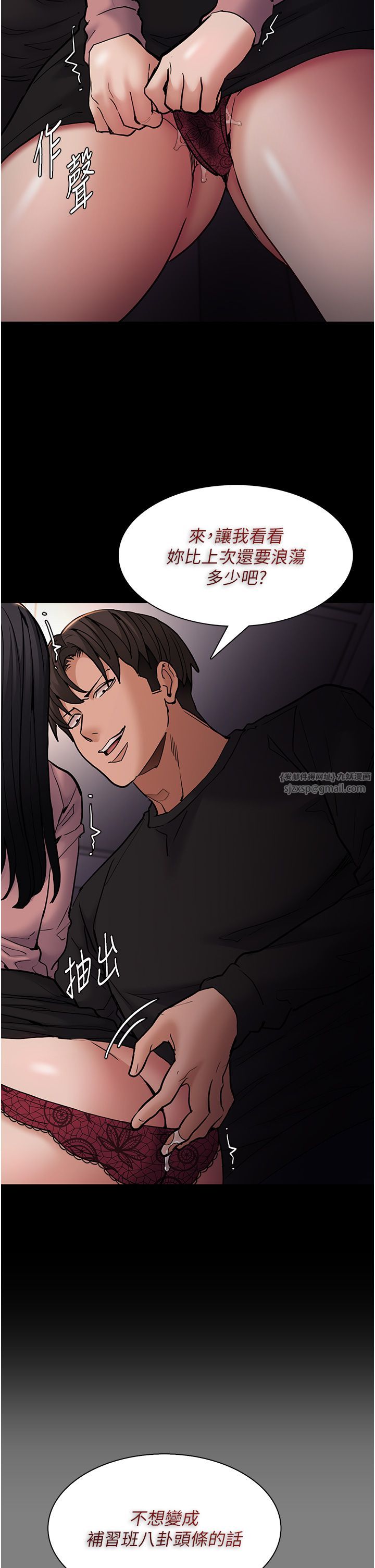 痴漢成癮第96話-瀰漫電梯裡的噁心洨味