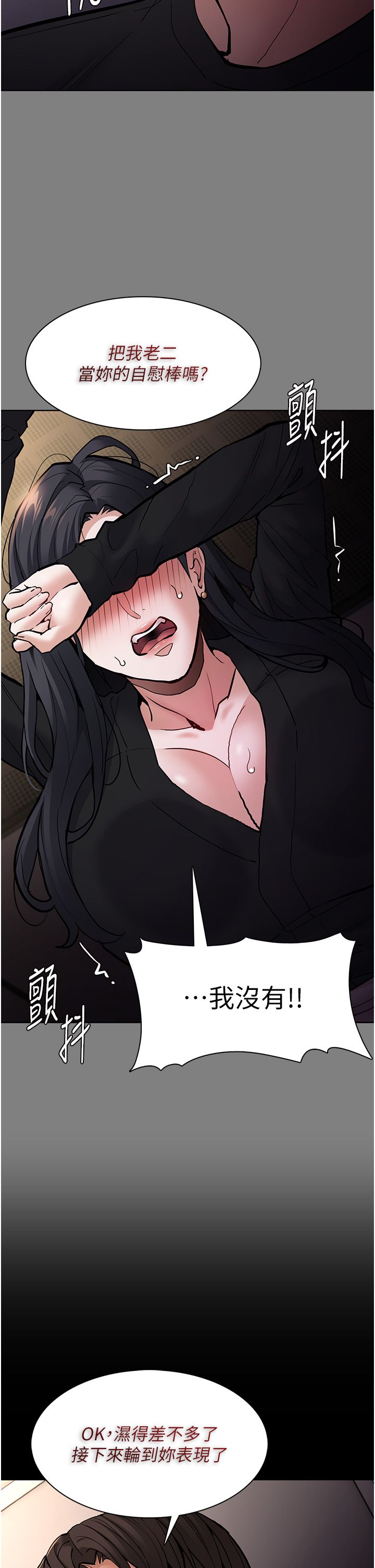 痴汉成瘾第96話-瀰漫電梯裡的噁心洨味