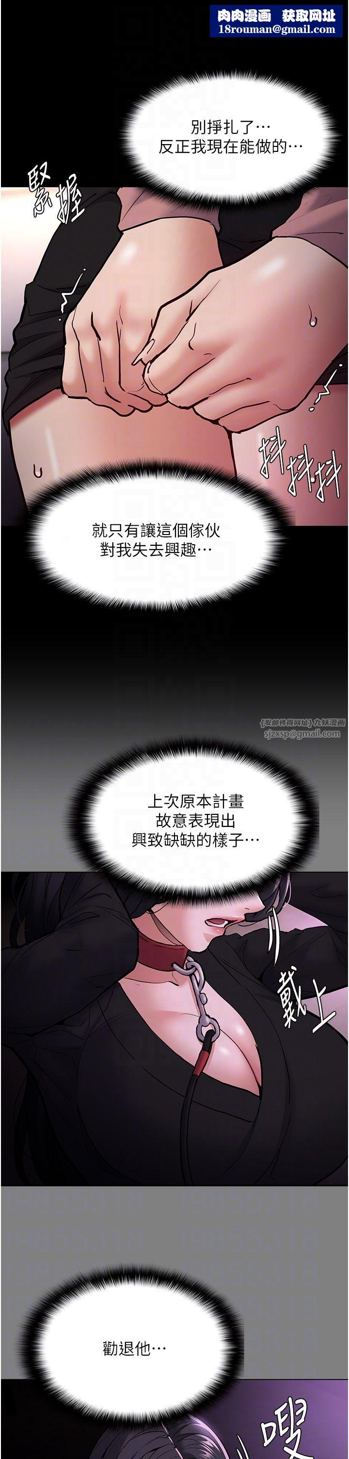 痴漢成癮第96話-瀰漫電梯裡的噁心洨味