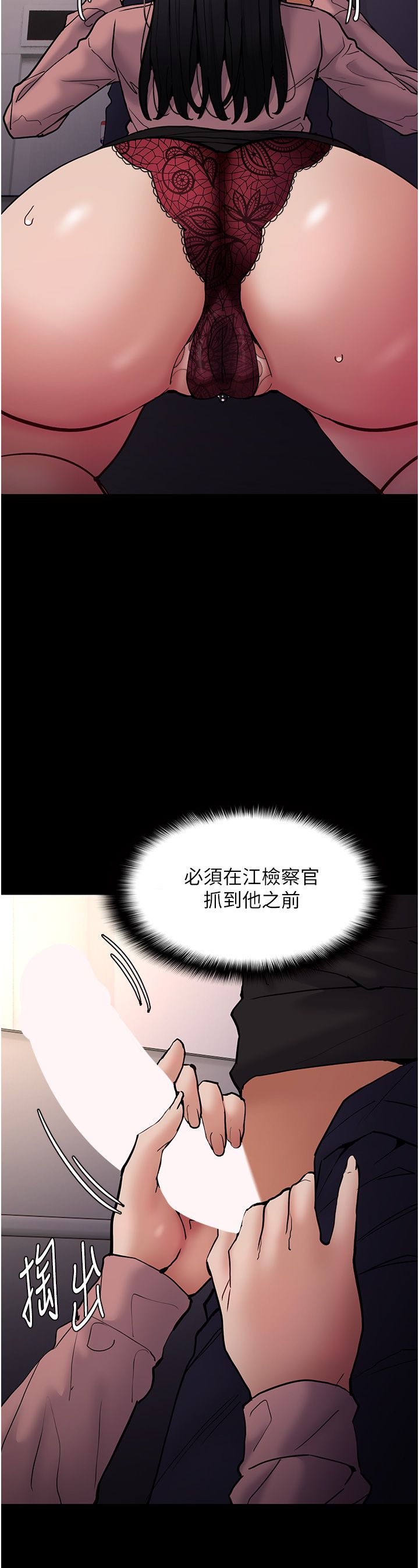 痴汉成瘾第96話-瀰漫電梯裡的噁心洨味