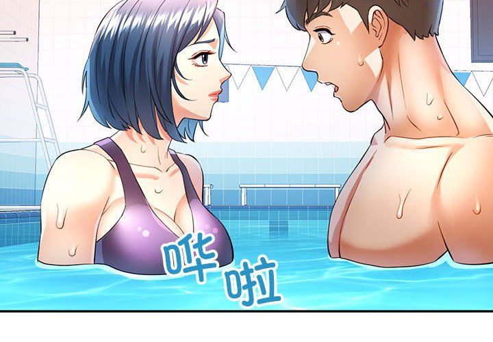 可以爱你吗第19話