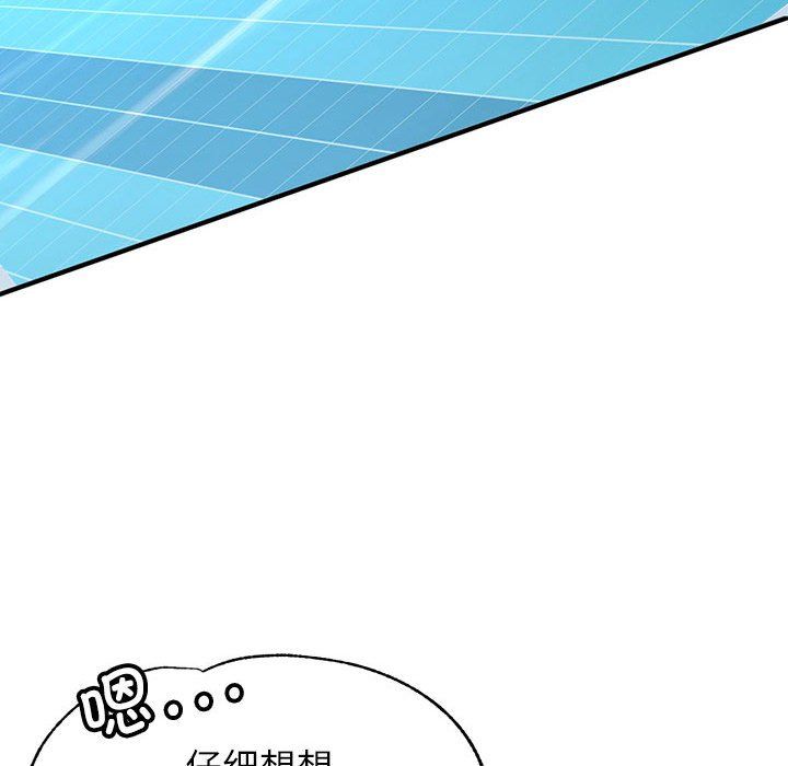 可以爱你吗第19話