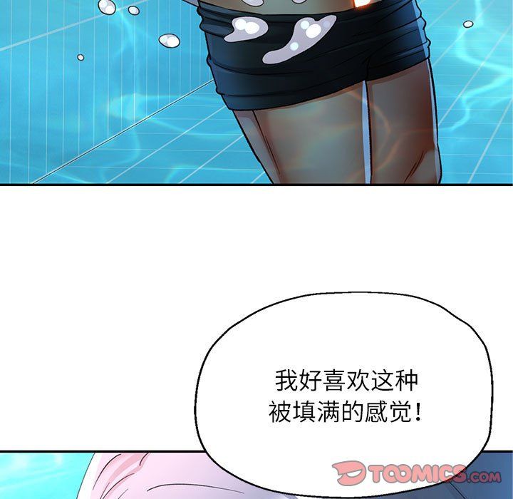 可以爱你吗第19話