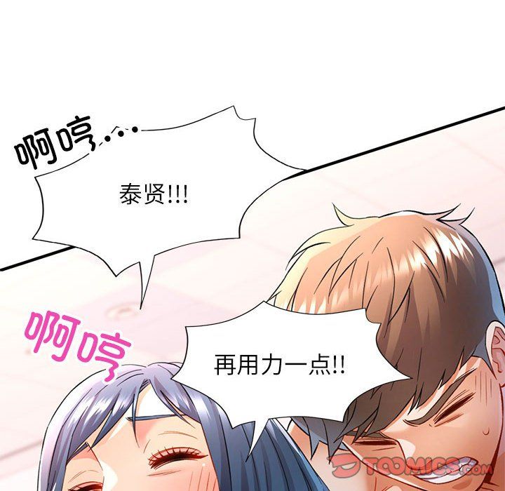 可以爱你吗第19話