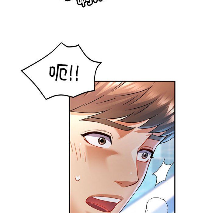 可以爱你吗第19話