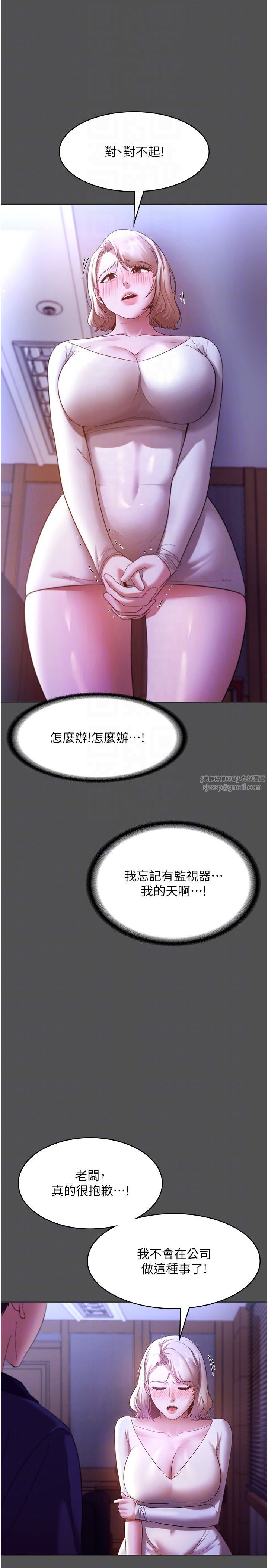 老闆娘的诱惑第20話-真是個淫蕩的女人