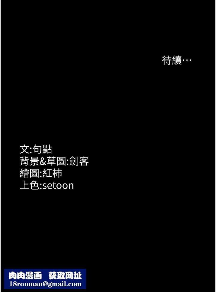 老闆娘的诱惑第20話-真是個淫蕩的女人