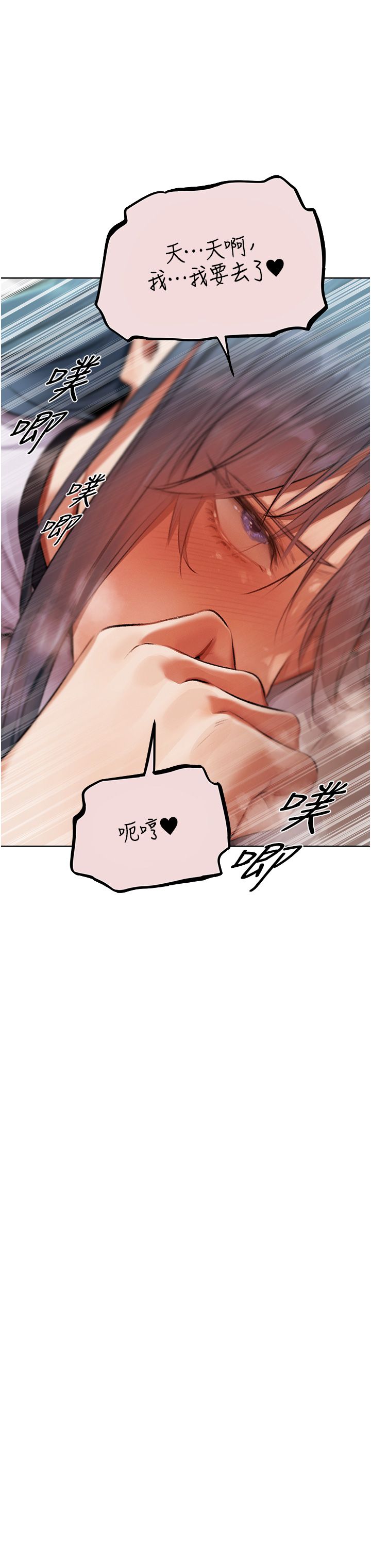 人妻猎人第65話-調教夫人鮑魚小隊成立!