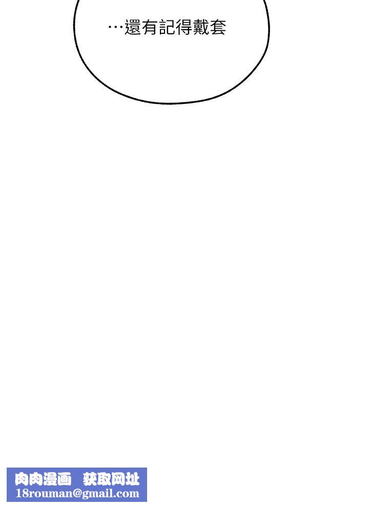 人妻猎人第65話-調教夫人鮑魚小隊成立!