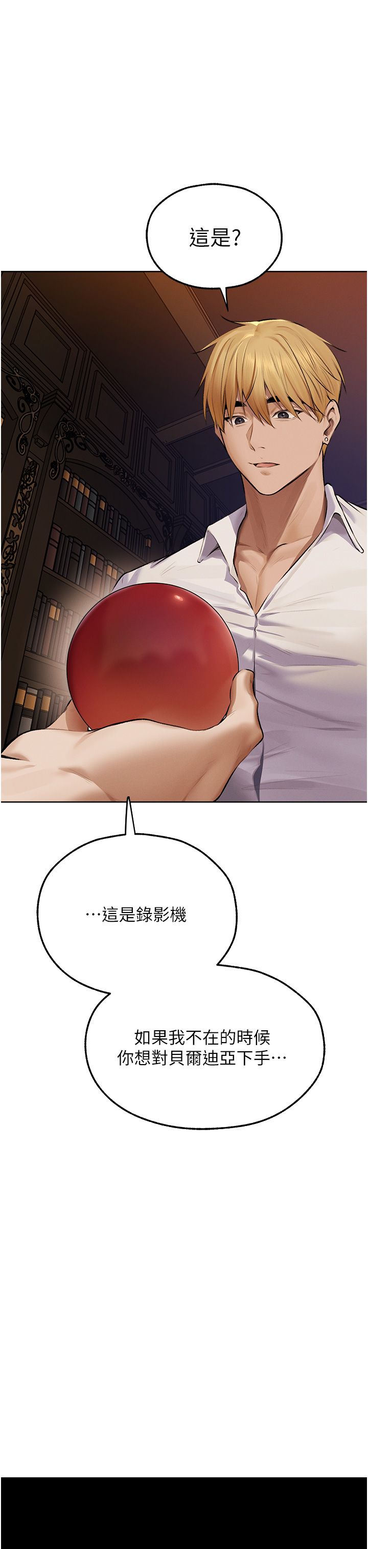 人妻猎人第65話-調教夫人鮑魚小隊成立!