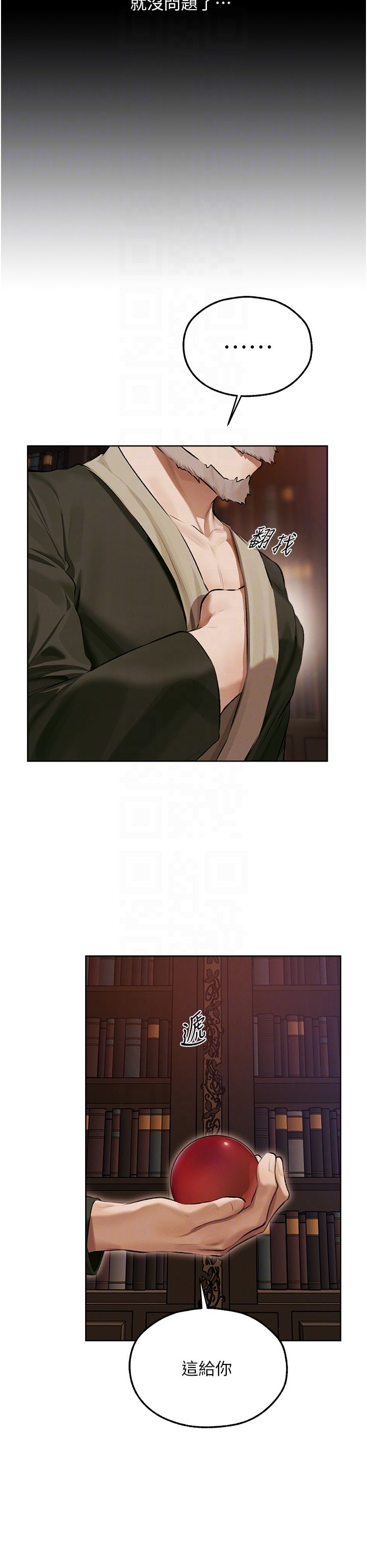 人妻猎人第65話-調教夫人鮑魚小隊成立!