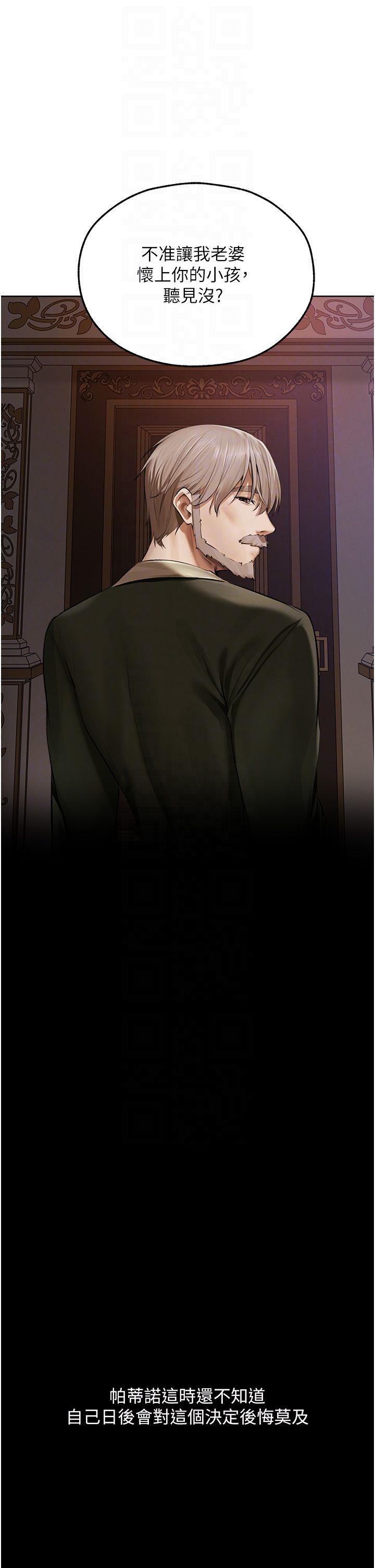 人妻猎人第65話-調教夫人鮑魚小隊成立!