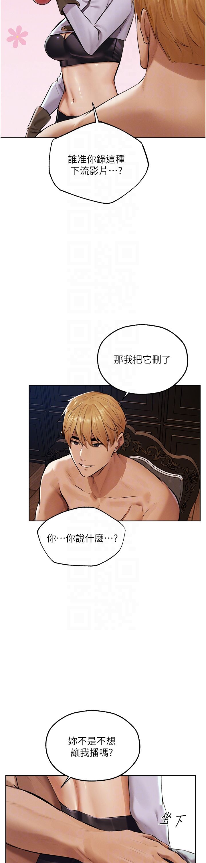 人妻獵人第65話-調教夫人鮑魚小隊成立!