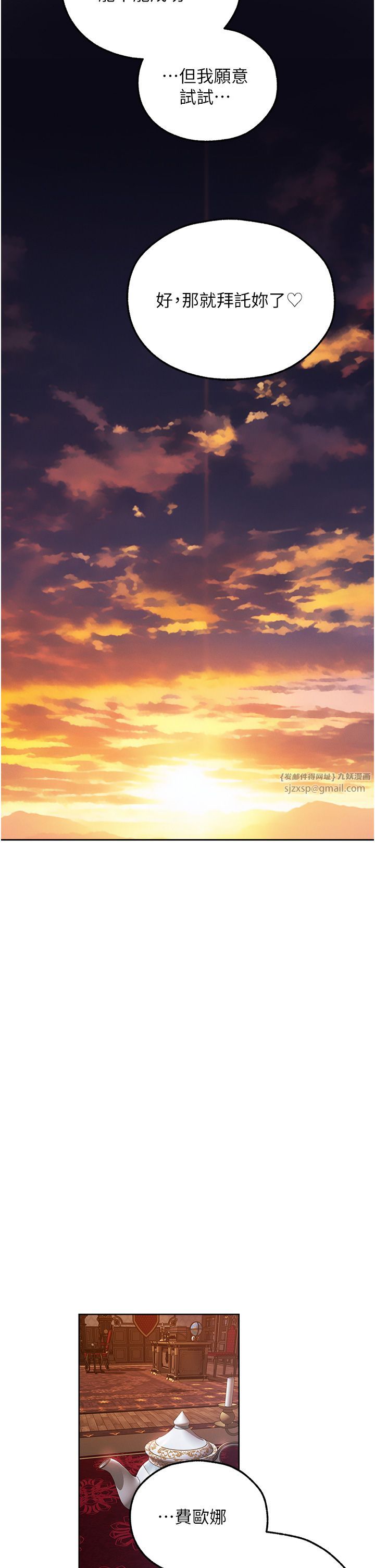 人妻猎人第65話-調教夫人鮑魚小隊成立!