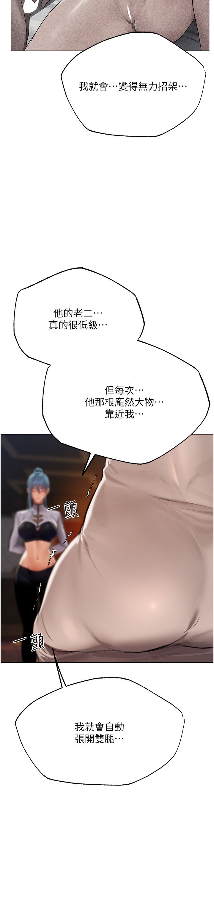 人妻猎人第65話-調教夫人鮑魚小隊成立!