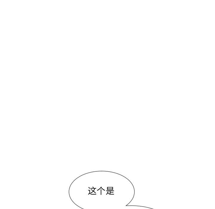 调教小娇妻第48話