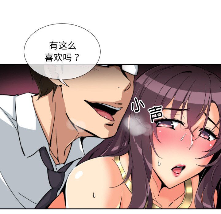 调教小娇妻第48話