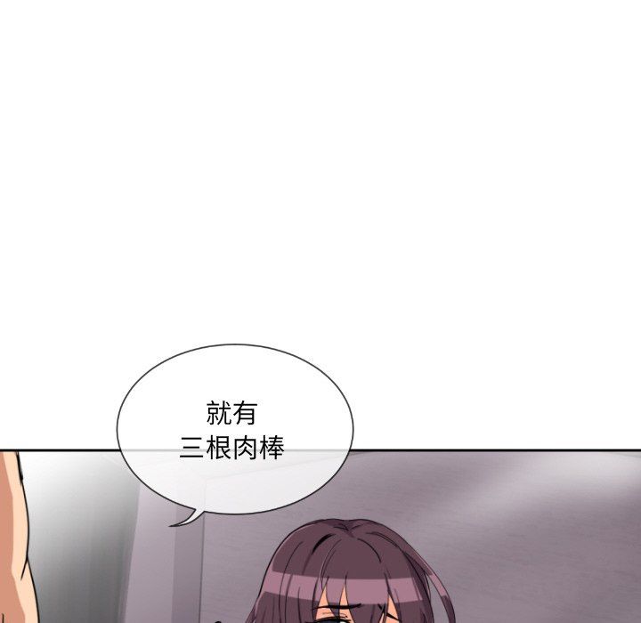 调教小娇妻第48話