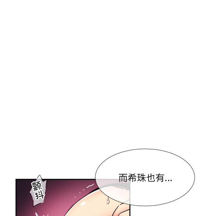 调教小娇妻第48話