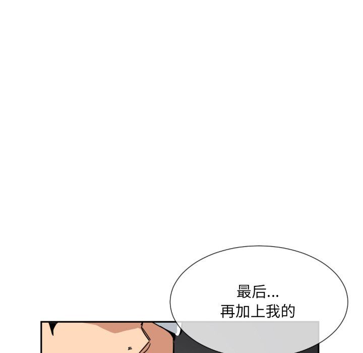 调教小娇妻第48話