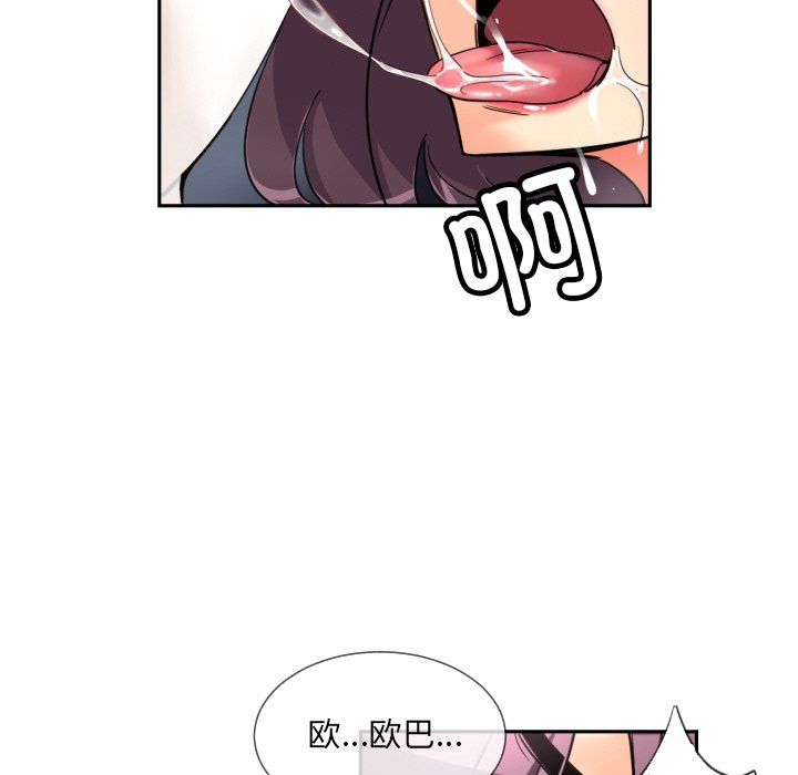 调教小娇妻第48話