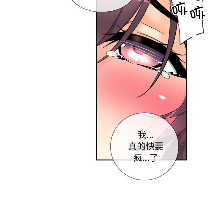 调教小娇妻第48話