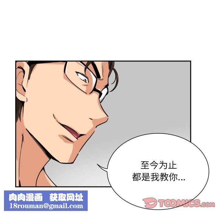 调教小娇妻第48話