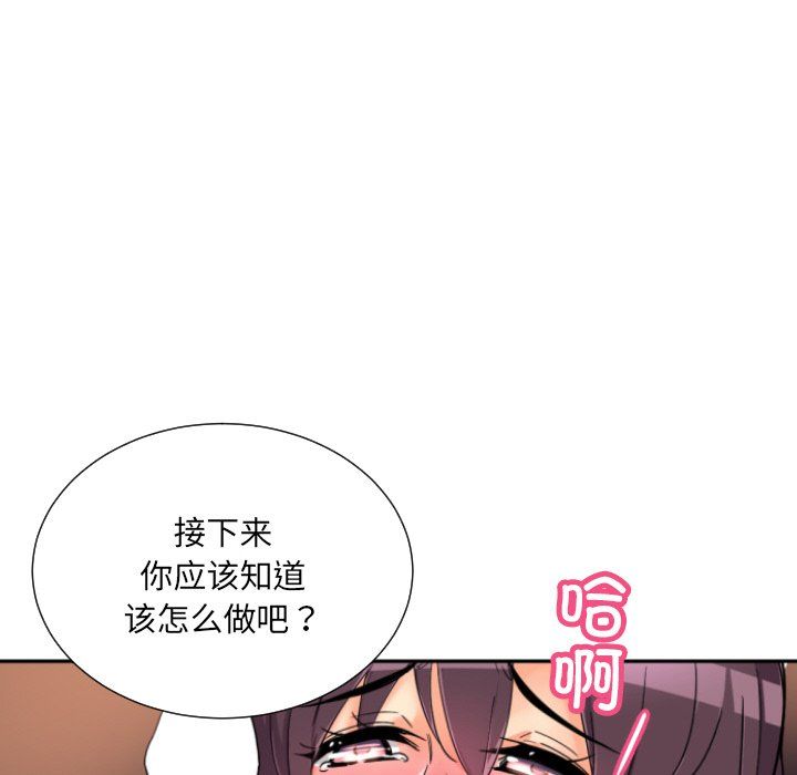 调教小娇妻第48話