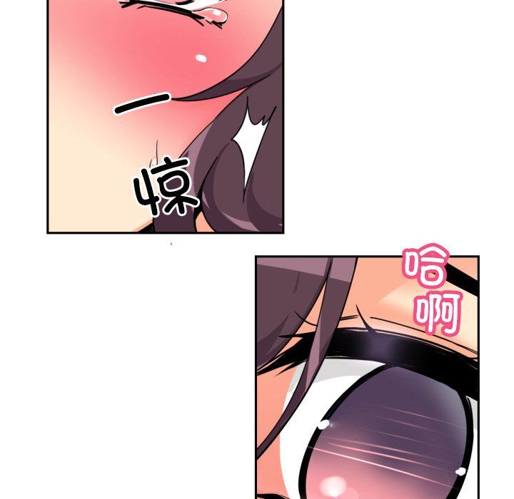 调教小娇妻第48話