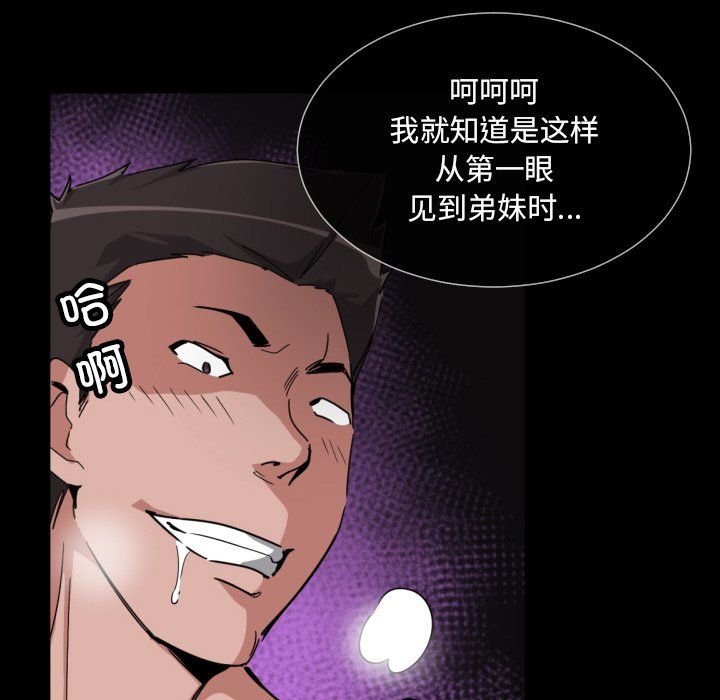 调教小娇妻第48話