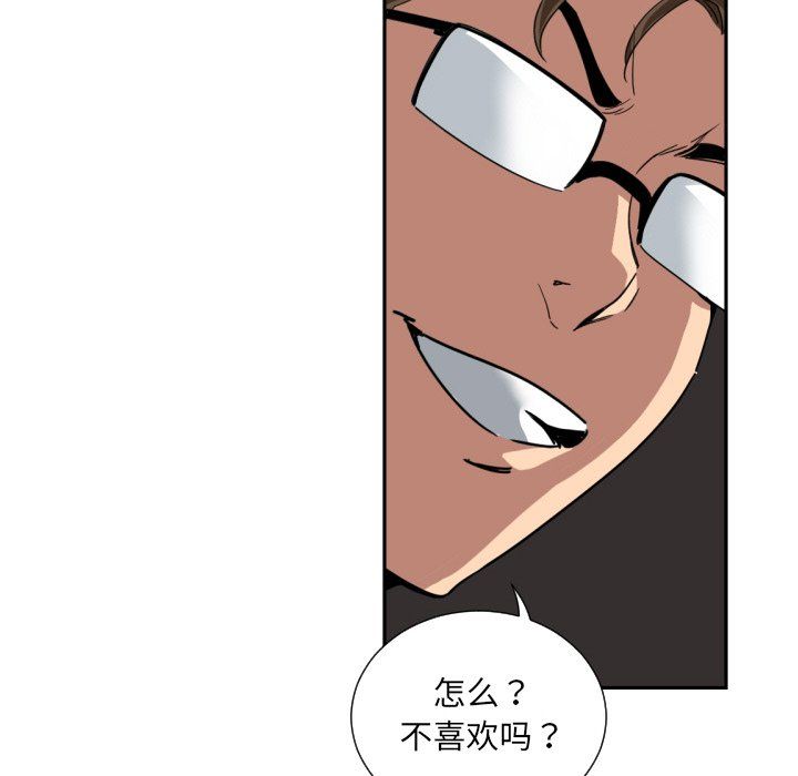 调教小娇妻第48話