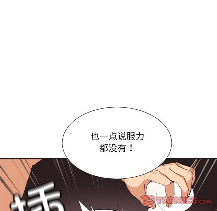 调教小娇妻第48話