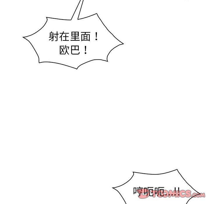 回不去的婚姻第29話