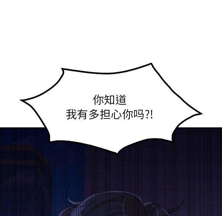 回不去的婚姻第29話